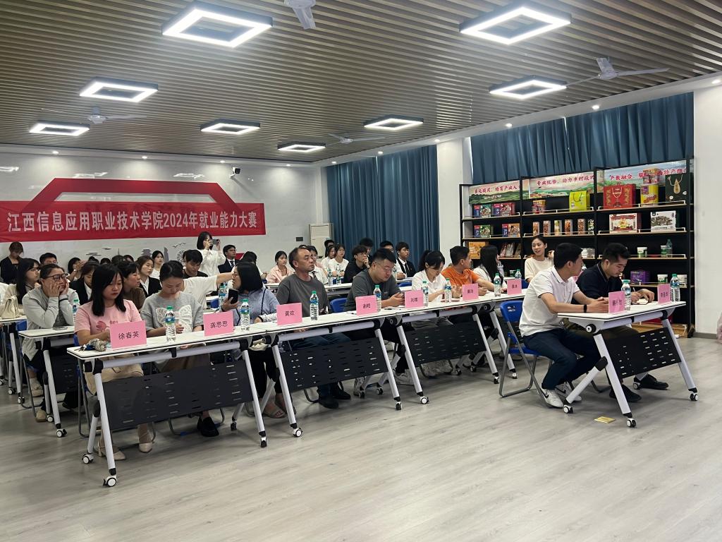 就业能力大赛1.jpg
